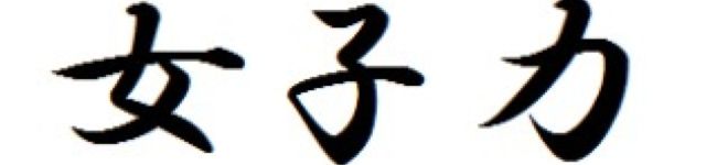 周華＊'s header image