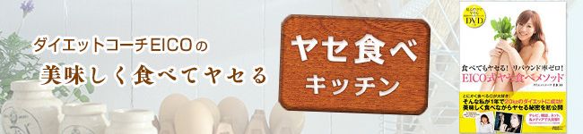 EICO's header image