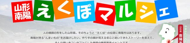 えくぼマルシェ's header image