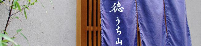 徳うち山's header image