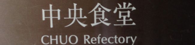キッチンモンキー's header image