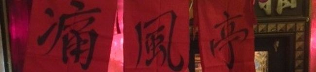 一号生筆頭's header image