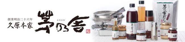 茅乃舎's header image