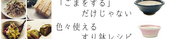 すり鉢屋元重製陶所's header image