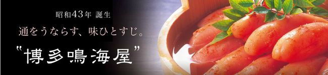 鳴海屋旬彩's header image