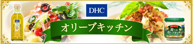 DHC's header image