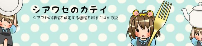 なご＠糖質制限中's header image