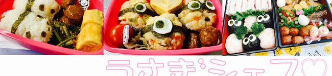 うさぎシェフ♡'s header image