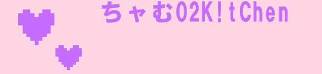 ちャむちャむ's header image