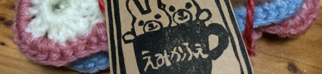 ☆えみかふぇ☆'s header image