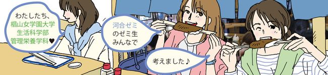 女子大生の旭ごはん's header image