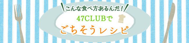 47CLUB's header image