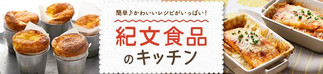 紀文食品's header image
