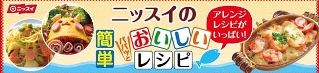 ニッスイ's header image
