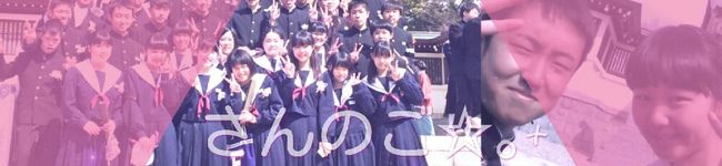めんま✡高校生's header image