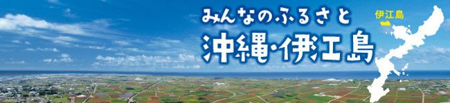 いえじま家族's header image