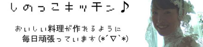 しのっこ's header image