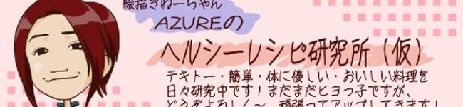 AZURE-m's header image