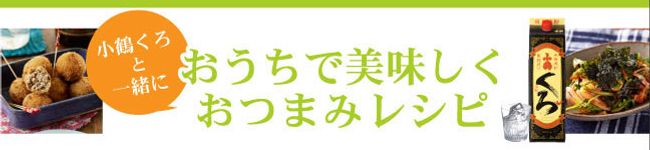 小正醸造's header image