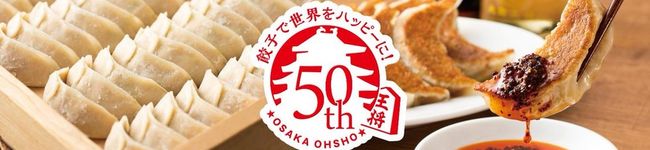 大阪王将's header image