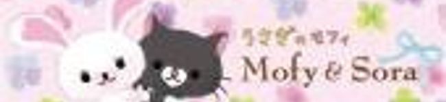 MOFYのしっぽ's header image