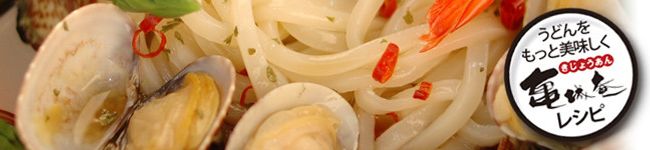 さぬきうどんの亀城庵's header image