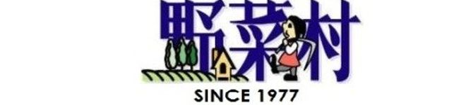 野菜村ドレッシング's header image
