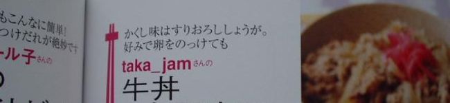taka_jam's header image