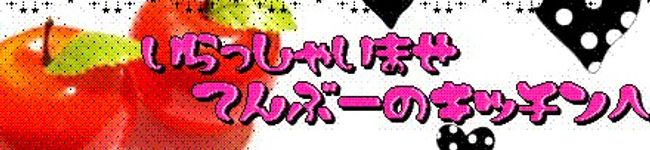てんぶー's header image