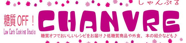 ★CHANVRE★'s header image