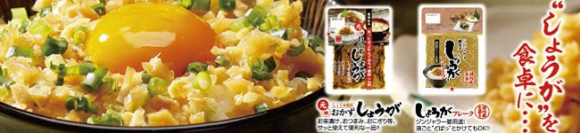遠藤食品株式会社's header image