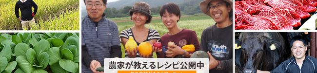 産地直送便's header image