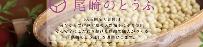 尾崎食品株式会社's header image
