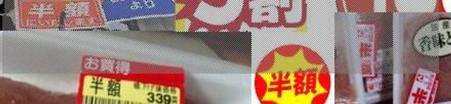 スーパーコイル's header image