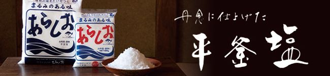 あらしお's header image
