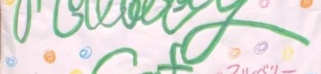 マルカフェin群馬's header image
