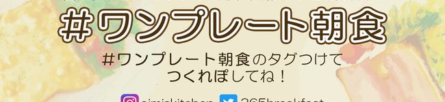 朝食recipe's header image