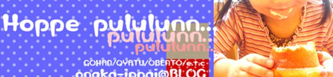 るんて's header image