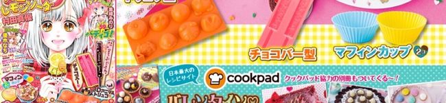 りぼん編集部's header image