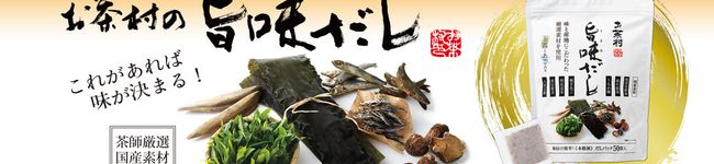 お茶村's header image