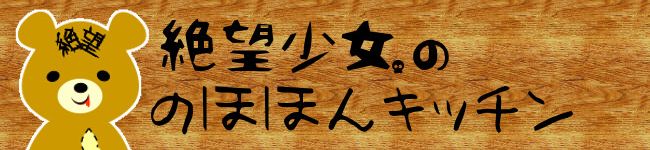絶望少女．'s header image