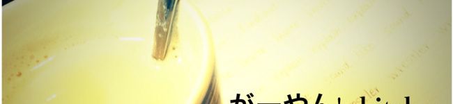 ☆がーやん☆'s header image