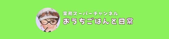 ☆おうちごはんと日常's header image