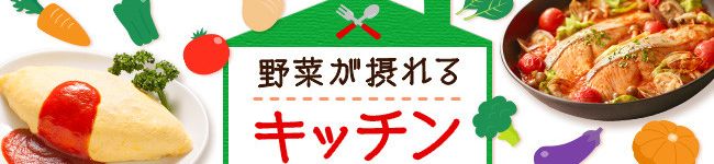 カゴメ's header image