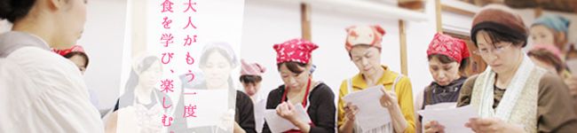 発酵食大学's header image