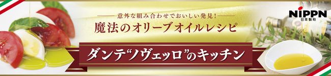 ダンテ“ノヴェッロ”'s header image