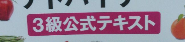 新米給食当番's header image