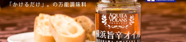 横浜旨辛オイル's header image