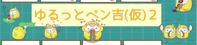 ペン吉5963's header image