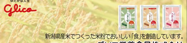 グリコ♪こめこ's header image